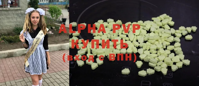 Alfa_PVP Crystall  Морозовск 